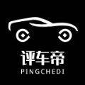 评车帝app最新版