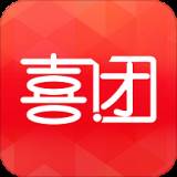 喜团优质精品省钱版