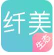 纤美生态商城官方版