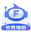 飞天助手(征途2手游开挂神器多开版)
