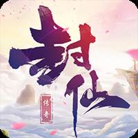 仙魔降世2020最新时装版