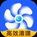 高效清理大师app正式版