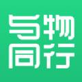 与物同行app官网版
