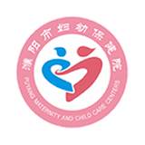 濮阳市妇幼保健院app最新版