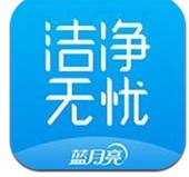 洁净无忧app官方版