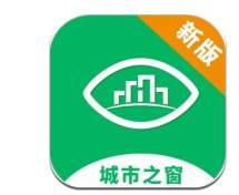 城市之窗app官方版