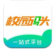 校园码头app官方版