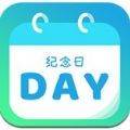 计时纪念日app最新版