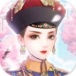叫我女皇陛下1080礼包分享版