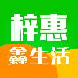 梓惠鑫生活配送服务软件