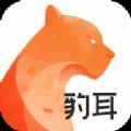豹耳热门资讯app最新版