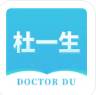 杜一生app免费试用版