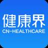 健康界最新5.0版