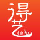 得艺拍拍文玩鉴宝拍卖平台