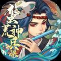 蛮荒神兵诀公益服变态版