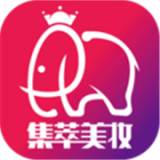集萃美妆最新版