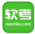 软题库
