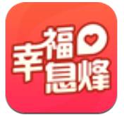 幸福息烽精选服务版
