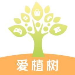 爱植树种树卖树赚钱版