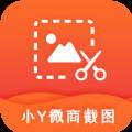 小Y微商截图app免费版