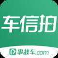 车信拍事故车拍卖app