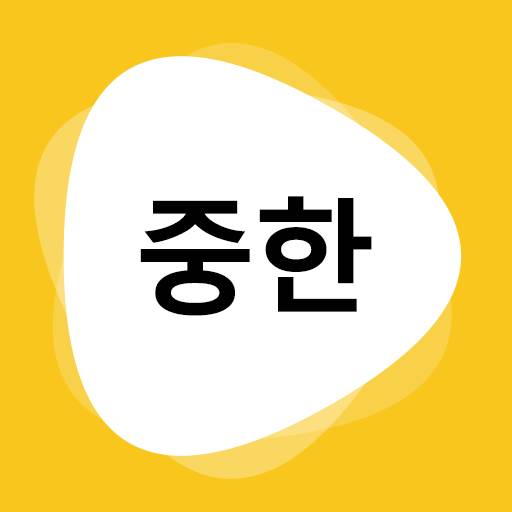 韩文翻译海量词库版