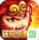 西域降魔无限钻石版