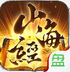 山海经传说无限元宝变态版