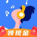 懒人猜歌上线送红包版