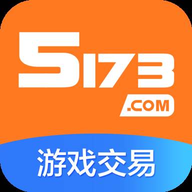 天刀游戏账号交易平台官方app5173游戏交易平台