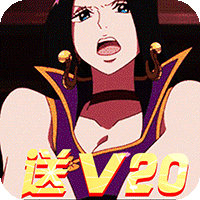 天际征服送20连抽版