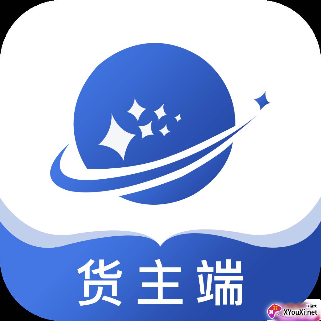 北斗星网运货主端安全版