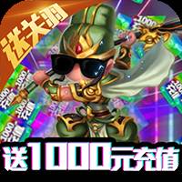 少年君王传送千元充值版