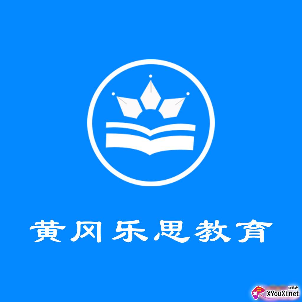 黄冈乐思教育线上教学软件