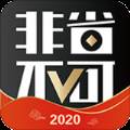 非省不可超值省钱版