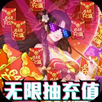 剑心吟送648充值版
