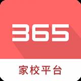 365家校平台app家校共育