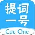 提词一号短视频提词器app