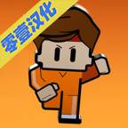 逃脱者困境突围汉化联机版