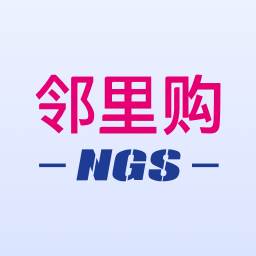 NGS邻里购低价火拼版