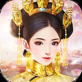 抖音恋在后宫中文版