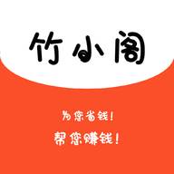 竹小阁上线豪礼版