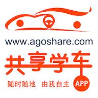 007共享学车官方宝典