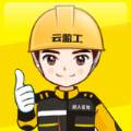 超人云监工官方免费版