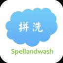 洁爱德洗衣生活服务app