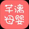 芊漓母婴特卖商城app