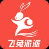 飞兔跑腿接单赚钱版