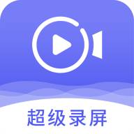 手机录屏大师app无广告版