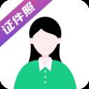 韩式证件照p图软件神器