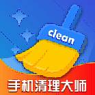 青果手机清理大师极速版